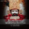 About Sanwariya Kardo Beda Paar Song